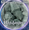 Камни для бани Порфирит Колотый 15кг в Улан-Удэ
