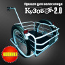 Велоприцеп Кузовок 2.0 в Улан-Удэ