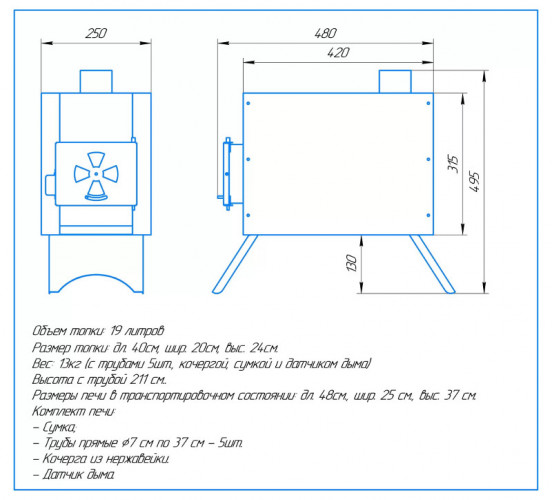 Печь дровяная Сибирка средняя из нержавейки в Улан-Удэ