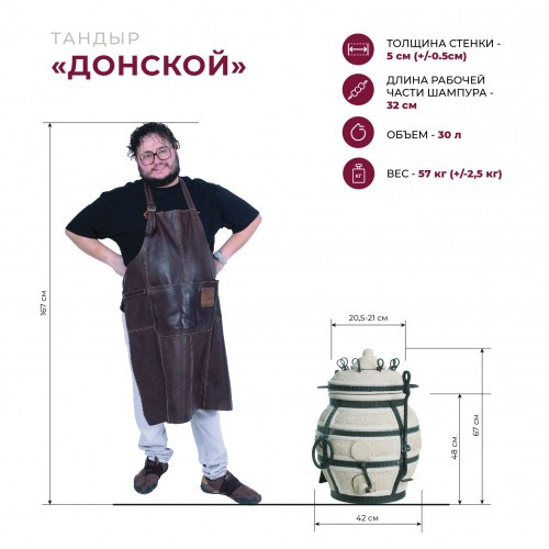 Тандыр Сармат Донской в Улан-Удэ