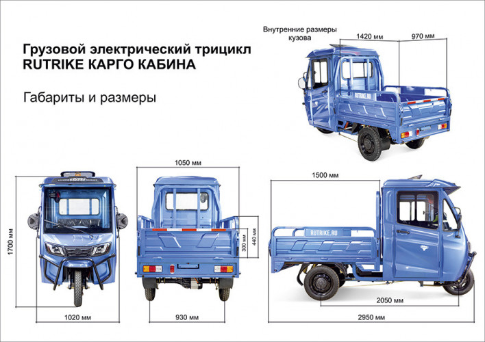 Электротрицикл Rutrike КАРГО Кабина обогрев 1500 грузовой в Улан-Удэ
