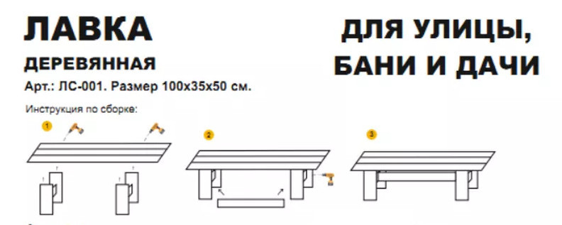 Лавка деревянная в Улан-Удэ
