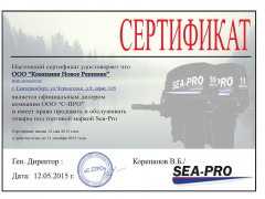 Лодочный мотор Sea-Pro Т 3S Лодочный мотор Sea-Pro Т 3S