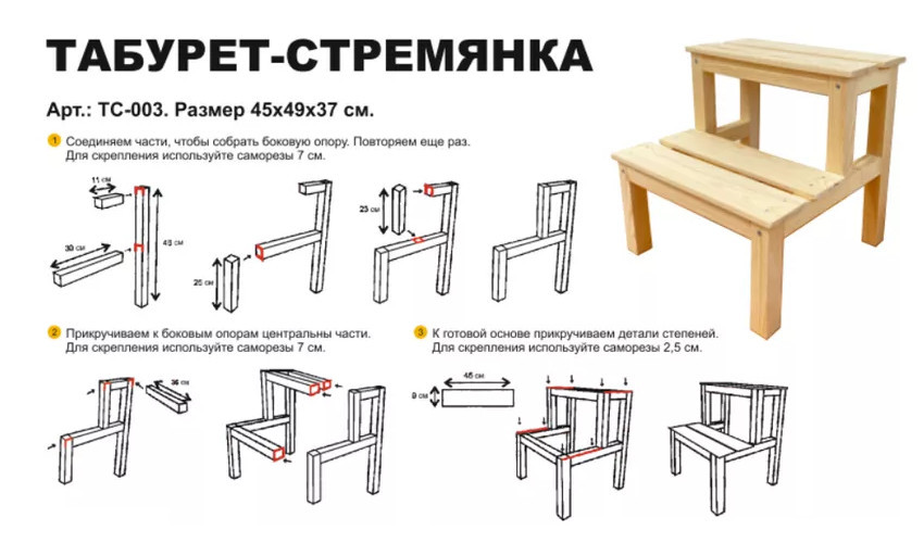 Табурет-стремянка деревянный в Улан-Удэ