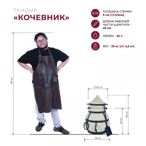 Тандыр Сармат Кочевник в Улан-Удэ