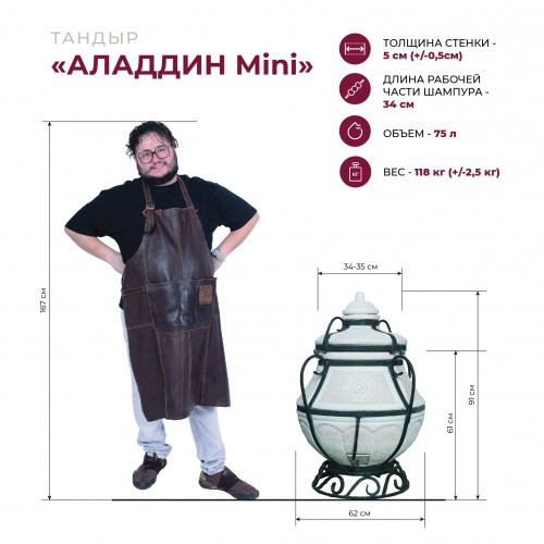 Тандыр Сармат Аладдин mini в Улан-Удэ
